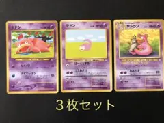 ポケモンカード　旧裏　ヤドン・ヤドラン