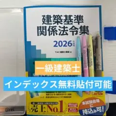 2025年最新】法令集 線引き 2025の人気アイテム - メルカリ