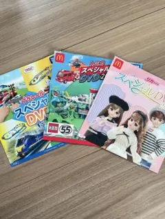 マクドナルド ハッピーセット スペシャルDVD 3枚セット