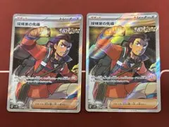 2026年最新】冒険家の発見 srの人気アイテム - メルカリ