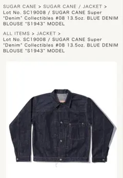 SUGAR CANE S1943 13.5oz SC19008