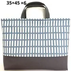 大きめ❗️レッスンバッグ　北欧格子ブルー　裏キルティング　ハンドメイド