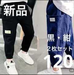 カーゴパンツ　ストリート　ボトムス　子供　男児　夏　韓国　紺　黒 120