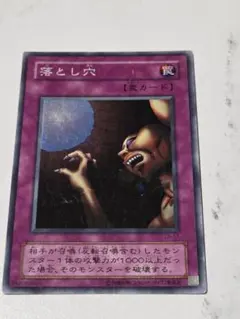 2026年最新】落とし穴 遊戯王の人気アイテム - メルカリ