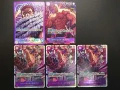 ワンピースカード　神速の拳　シャーロット・カタクリ 5枚セット