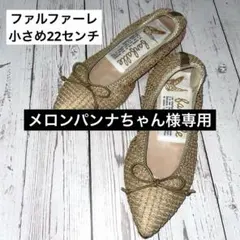 エコメッシュギャザーバレエ　ファルファーレ 22センチ（小さめ）のサムネイル