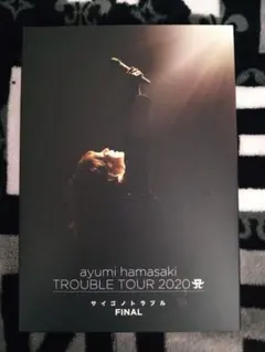 浜崎あゆみ/TROUBLE TOUR 2020 サイゴノトラブル BluRay