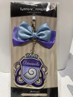 ツイステ オクタヴィネル寮 リボンチャーム