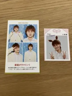 Aぇ! group 小島健