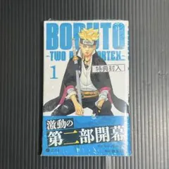 Y*n様 BORUTO Two Blue Vortex 1巻 BGS 8.0 初 Y*n様 BORUTO Two Blue Vortex 1巻 BGS 8.0 初 - メルカリ