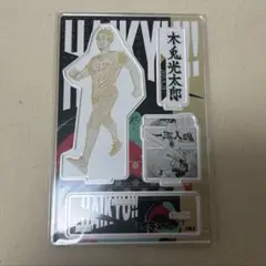 2025年最新】木兎光太郎 バースデーの人気アイテム - メルカリ