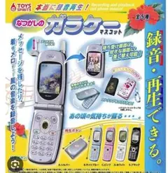 本当に録音再生！なつかしのガラケーマスコット　ガチャ　電子玩具　ミニチュア