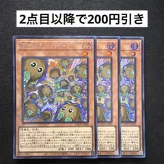 遊戯王 増殖するクリボー シークレット3枚 アジア - メルカリ