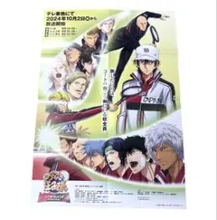 2025年最新】タイトル：新テニスの王子様 ポスターの人気