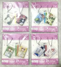 五等分の花嫁 一番くじ H賞 単行本チャーム