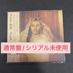 藤井風『Prema（通常盤）』