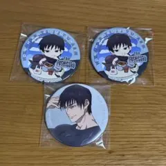 伏黒甚爾 缶バッジ 3個セット