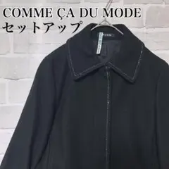 コムサデモード　ジャケット スカートセットアップ　ブラック　ステッチ　フォーマル