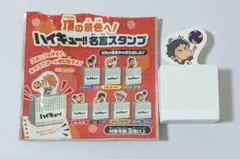 ハイキュー すき家 名言スタンプ 赤葦京治