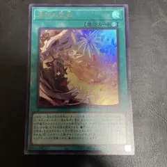 遊戯王 烙印の気炎 ウルトラ 白の物語 - メルカリ