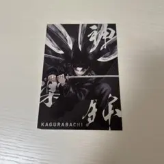 2026年最新】カグラバチポスターの人気アイテム - メルカリ