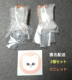 StrayKids スキズ SKZOO グミ&チャーム ジニレット 2個セット