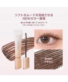 Milk Touch ロングマスカラ ブラウンのサムネイル