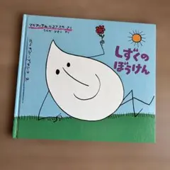 2026年最新】くもんのすいせん図書の人気アイテム - メルカリ