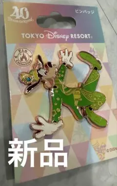 ◾️新品 未使用 東京ディズニーリゾート 40周年記念 グーフィー ピンバッヂ