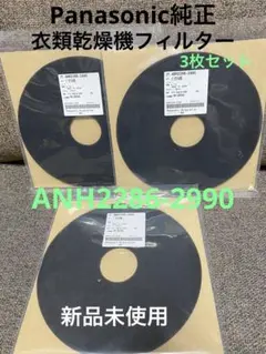 あかじ～様 リクエスト 2点 まとめ商品