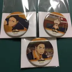 ハイキュー‼︎ 澤村・菅原・東峰