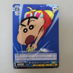 ヴァイスシュヴァルツ クレヨンしんちゃん 珍蔵 サイン sp - メルカリ