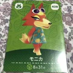 どうぶつの森 amiiboカード モニカ