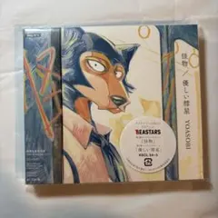 YOASOBI 怪物/優しい彗星 期間生産限定盤 CD+DVD