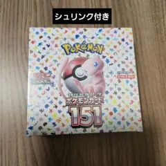 2026年最新】ポケモンカード 151 box シュリンク付きの人気アイテム