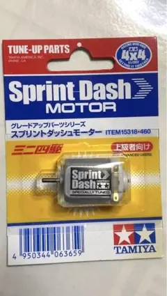 2026年最新】ミニ四駆 モーター スプリントダッシュの人気アイテム