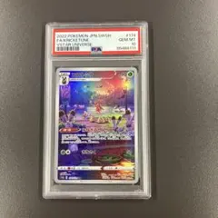 2026年最新】コロトック ar psa10の人気アイテム - メルカリ