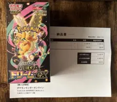 メガドリームex シュリンク付き　ボックス