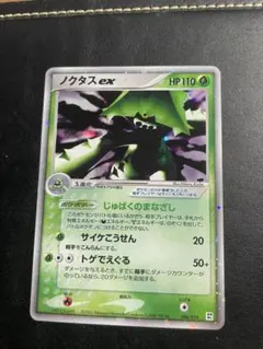 ノクタスex PSA9 006/015 ポケモンカードゲーム - メルカリ