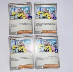 2025年最新】ナンジャモ プロモ ジムの人気アイテム - メルカリ