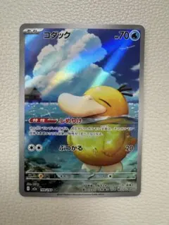 コダック AR ハイクラスパック MEGAドリームex 199/193