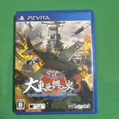 大戦略 大東亜興亡史3 PS Vita