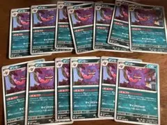 ポケモンカード ゲンガー むげんのかげ マインドジャック 28枚 M3