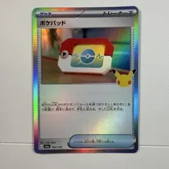 ポケパッド MEGA 拡張パック サーフゴー　エラーカード