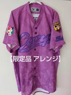 最終価格【アレンジ品】カープ サンフレッチ コラボユニフォーム #1 L