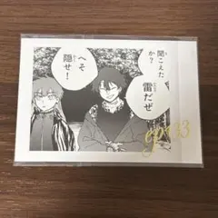 ウィンブレ 棪堂哉真斗 焚石矢 ぱしゃこれ - メルカリ