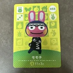 あつ森　amiibo モモチ