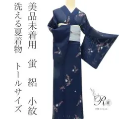 専用　未使用 夏物 絽の付下げ（芝草に蛍文）裄65 刺繍入 背紋無 正絹美品 専用 未使用 夏物 絽の付下げ（芝草に蛍文）裄65 刺繍入