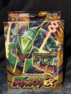 MレックウザEX メガバトルデッキ 60