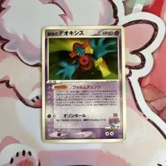 ポケモンカード 裂空のデオキシス - メルカリ